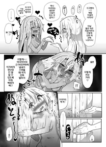 Page 20 of Kozukuri Double Beast | 아기 만들기 더블♥비스트 - preview thumbnail