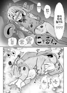 Page 23 of Kozukuri Double Beast | 아기 만들기 더블♥비스트 - preview thumbnail