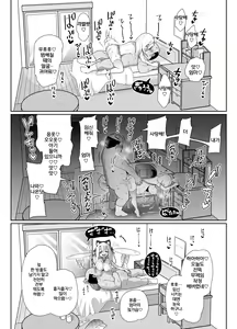 Page 27 of Kozukuri Double Beast | 아기 만들기 더블♥비스트 - preview thumbnail