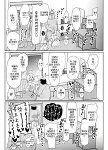 Page 28 of Kozukuri Double Beast | 아기 만들기 더블♥비스트 - preview thumbnail