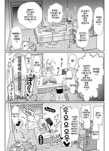 Page 29 of Kozukuri Double Beast | 아기 만들기 더블♥비스트 - preview thumbnail