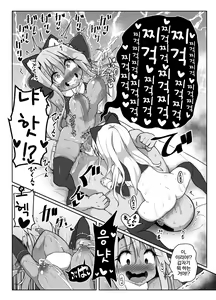 Page 36 of Kozukuri Double Beast | 아기 만들기 더블♥비스트 - preview thumbnail