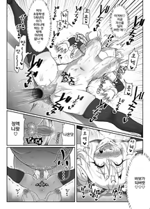 Page 43 of Kozukuri Double Beast | 아기 만들기 더블♥비스트 - preview thumbnail