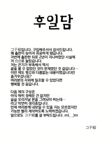 Page 48 of Kozukuri Double Beast | 아기 만들기 더블♥비스트 - preview thumbnail