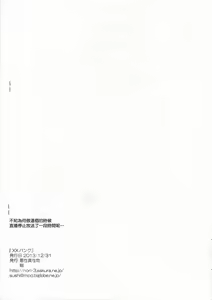 Page 8 of XX Bank | XX節目 - preview thumbnail