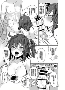 Page 6 of Luluhawa made wa Nan Mile - preview thumbnail