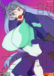 Hado Nejire Defeat Confirmed — hentai manga cover on Fhentai