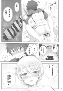 Page 16 of Darjeeling to Hatsukoi Camp  - First love camps with Darjeeling - preview thumbnail