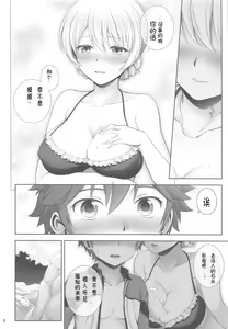 Page 7 of Darjeeling to Hatsukoi Camp  - First love camps with Darjeeling - preview thumbnail