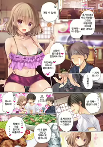 Page 13 of Netorare Sotsugyou Ryokou After - preview thumbnail