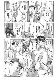 Page 15 of Trip Kairaku no Hate ni… - preview thumbnail