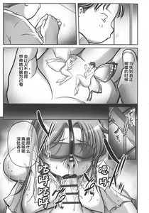 Page 196 of Trip Kairaku no Hate ni… - preview thumbnail
