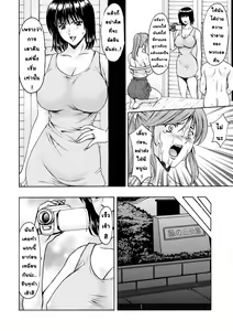 Page 12 of Hitozuma Roshutsu Choukyou ~Nazo no Kyouhakusha~ Ch.5 | สาวใหญ่ของขาดกับหน้ากากเวเดอร์ 5 ตอน การโต้กลับของเจได - preview thumbnail
