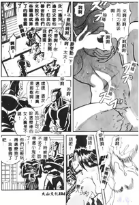 Page 106 of Seraph Vol.1 - preview thumbnail
