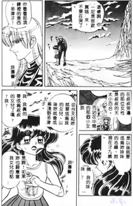 Page 115 of Seraph Vol.1 - preview thumbnail