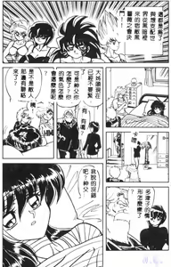Page 119 of Seraph Vol.1 - preview thumbnail