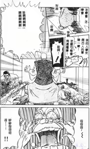 Page 185 of Seraph Vol.1 - preview thumbnail