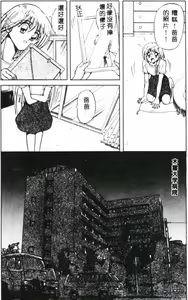 Page 36 of Seraph Vol.1 - preview thumbnail