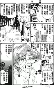 Page 40 of Seraph Vol.1 - preview thumbnail