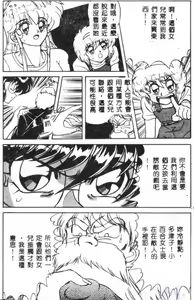 Page 51 of Seraph Vol.1 - preview thumbnail