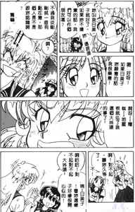 Page 56 of Seraph Vol.1 - preview thumbnail