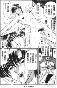 Page 73 of Seraph Vol.1 - preview thumbnail