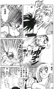 Page 80 of Seraph Vol.1 - preview thumbnail