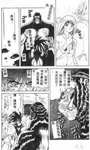 Page 95 of Seraph Vol.1 - preview thumbnail