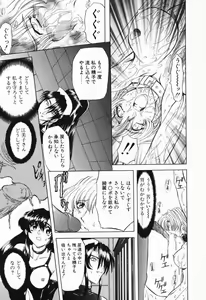 Page 103 of D-Ethos Gekan - preview thumbnail