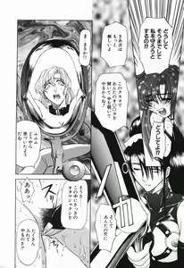 Page 104 of D-Ethos Gekan - preview thumbnail