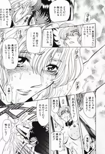 Page 105 of D-Ethos Gekan - preview thumbnail