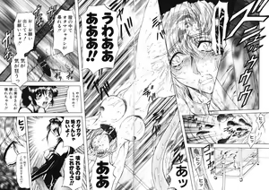 Page 106 of D-Ethos Gekan - preview thumbnail