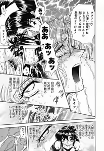 Page 121 of D-Ethos Gekan - preview thumbnail
