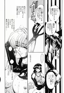 Page 124 of D-Ethos Gekan - preview thumbnail