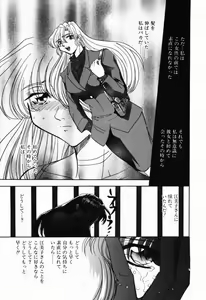Page 125 of D-Ethos Gekan - preview thumbnail