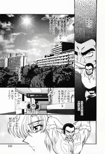 Page 127 of D-Ethos Gekan - preview thumbnail