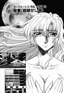 Page 128 of D-Ethos Gekan - preview thumbnail