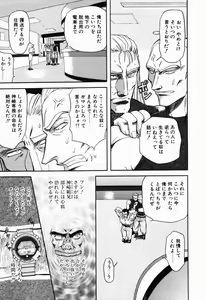 Page 131 of D-Ethos Gekan - preview thumbnail