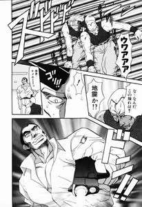 Page 132 of D-Ethos Gekan - preview thumbnail