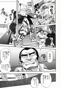 Page 133 of D-Ethos Gekan - preview thumbnail