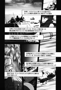 Page 134 of D-Ethos Gekan - preview thumbnail