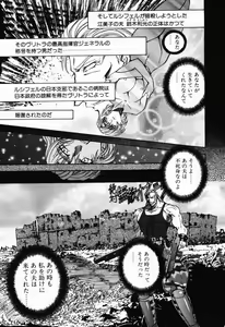 Page 135 of D-Ethos Gekan - preview thumbnail