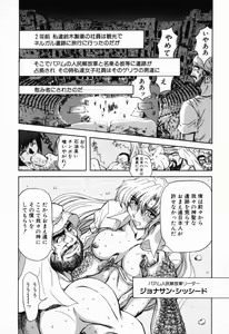 Page 136 of D-Ethos Gekan - preview thumbnail