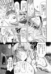Page 137 of D-Ethos Gekan - preview thumbnail