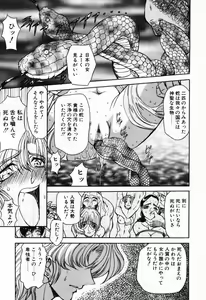 Page 139 of D-Ethos Gekan - preview thumbnail