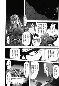 Page 148 of D-Ethos Gekan - preview thumbnail