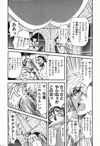 Page 154 of D-Ethos Gekan - preview thumbnail