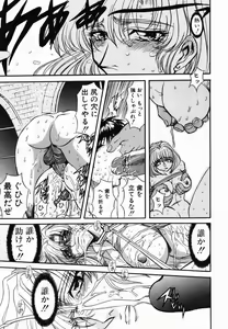 Page 158 of D-Ethos Gekan - preview thumbnail