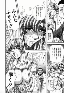 Page 159 of D-Ethos Gekan - preview thumbnail