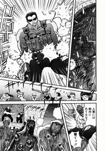 Page 160 of D-Ethos Gekan - preview thumbnail